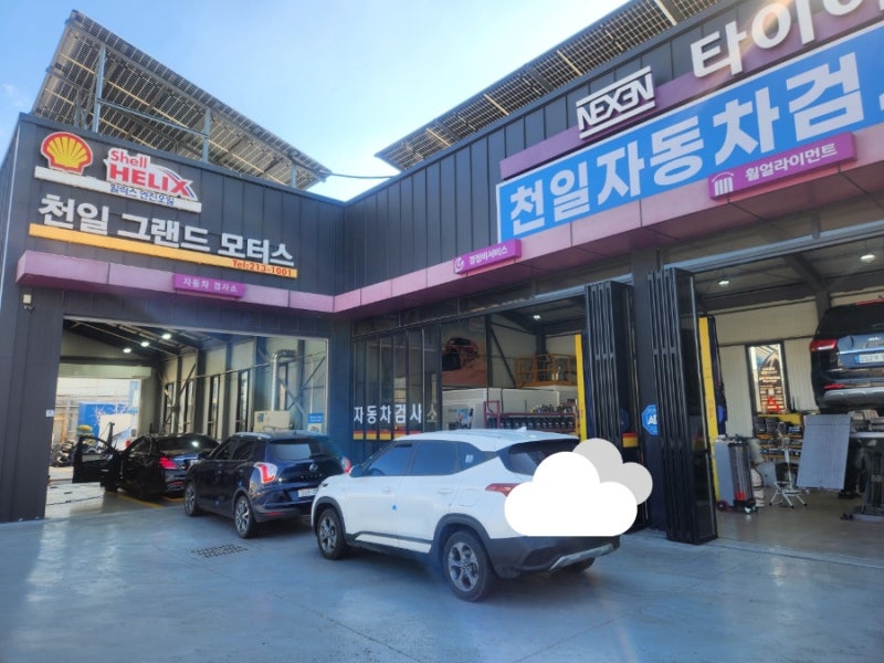 전주자동차검사소 천일자동차검사소 민간검사소와  공단검사소 차이점