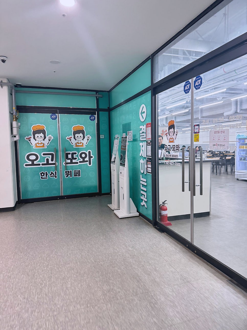 오고또와 사진 4