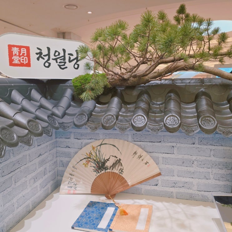  너무 예쁜 사주풀이 팝업스토어 청월당 팝업 판교 현대백화점 놀거리 추천