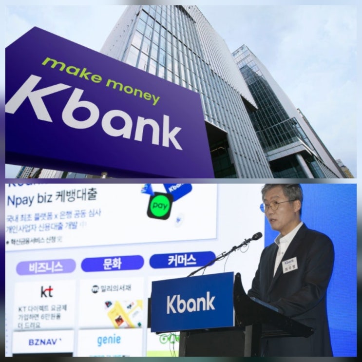 케이뱅크 공모가 8300원 확정 주가 전망 기업 분석