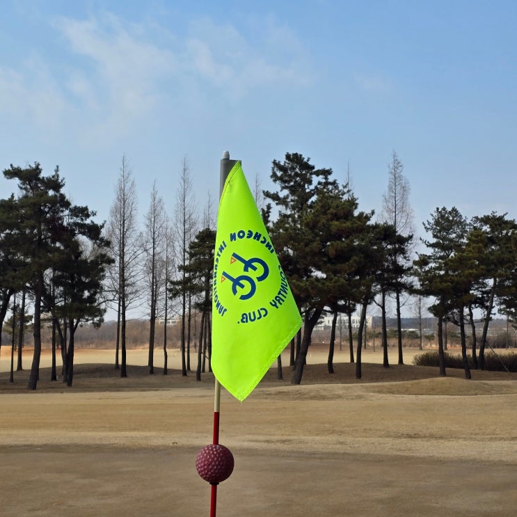  겨울속 봄날 인천국제CC 라운딩