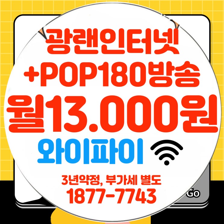  티브로드 종로중구방송 btv 종로중구유선방송 결합상품 가입안내(종로중구케이블)