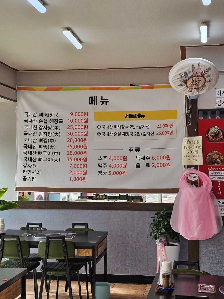 Hyeonganeppyeohaejangguk photo 2