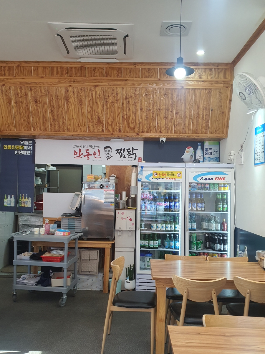 안동인찜닭 사진 2