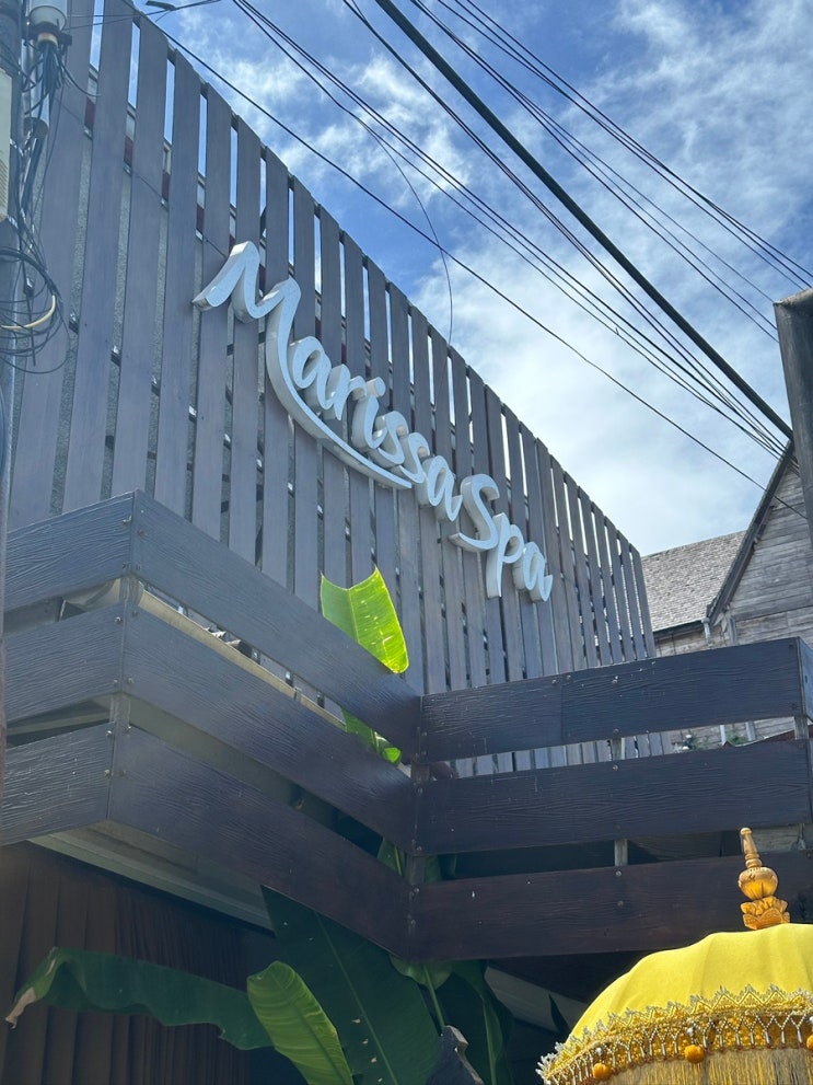  발리 짱구 가성비 마사지 마리사스파 MARISSA SPA
