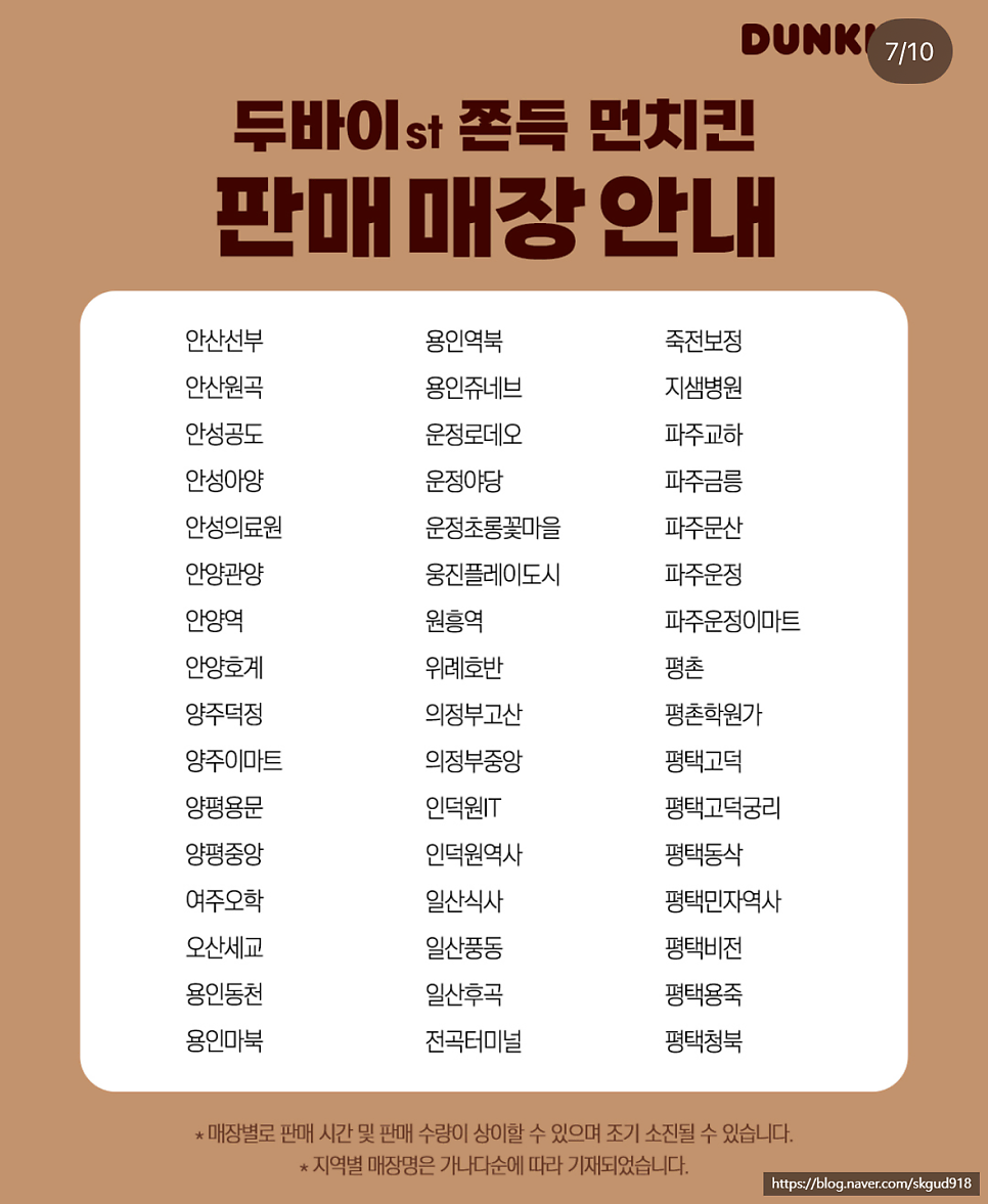 던킨 삼성전자R5점 사진 6
