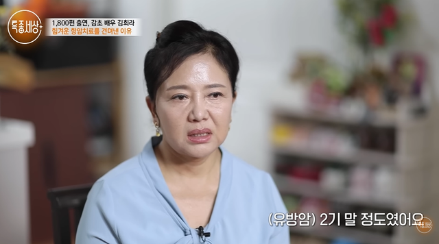  '대장금' 김희라, 유방암 2기 진단후 베트남行…"이혼후, 母와 절연까지" (특종세상)
