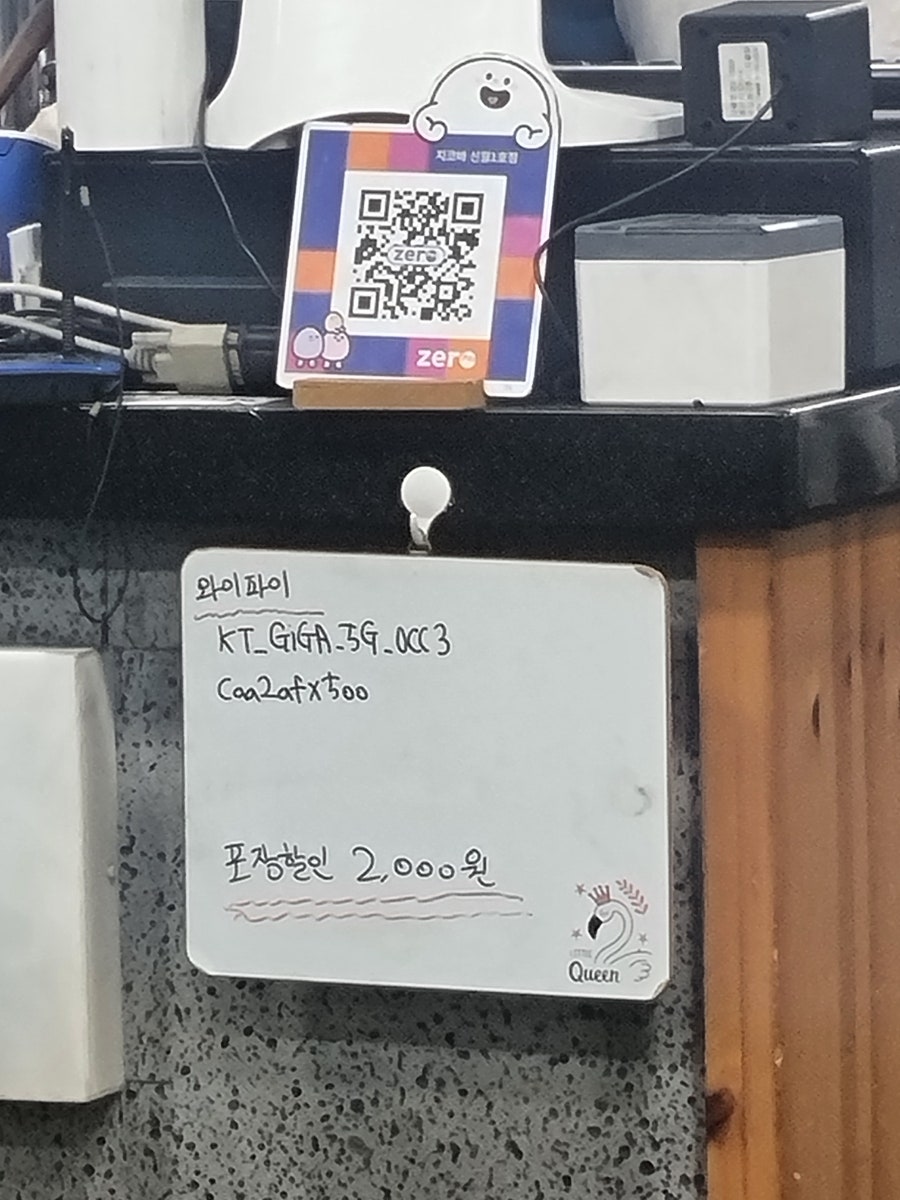 지코바 신월1호점 사진 3
