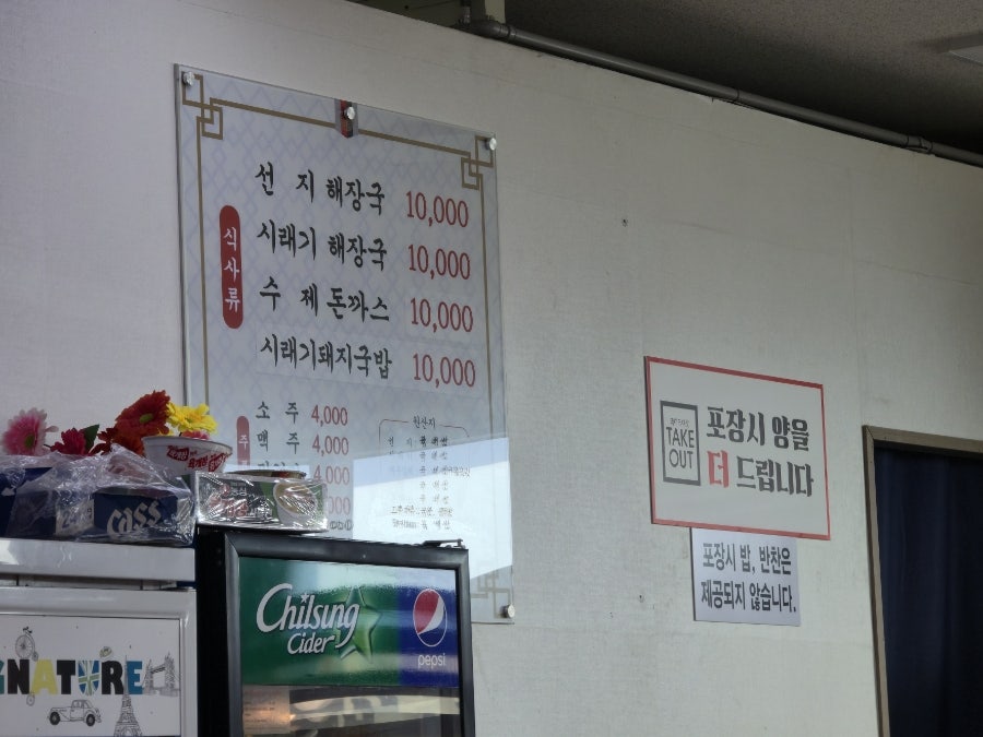석산해장국 사진 4