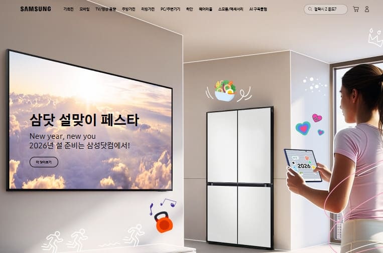 삼성닷컴 홈페이지 바로가기 (www.samsung.com)