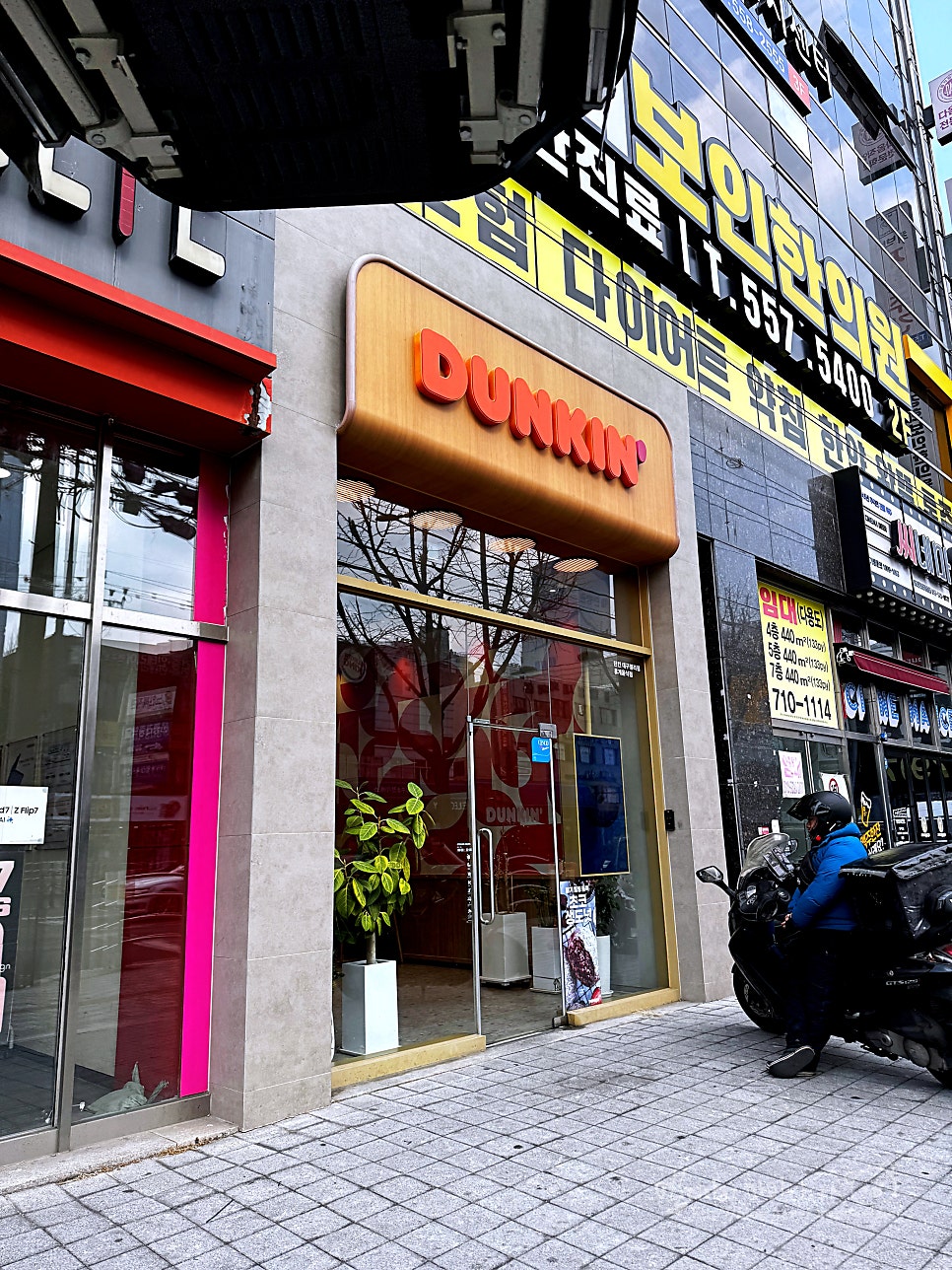 던킨 대구남산점 사진 3