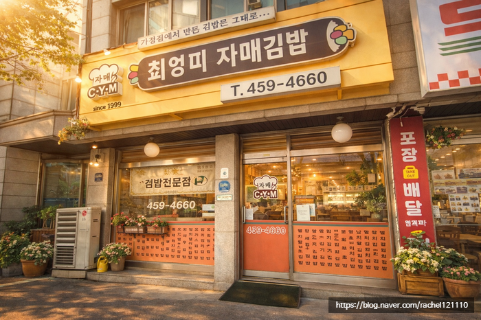 최영미자매기임밥 사진 1