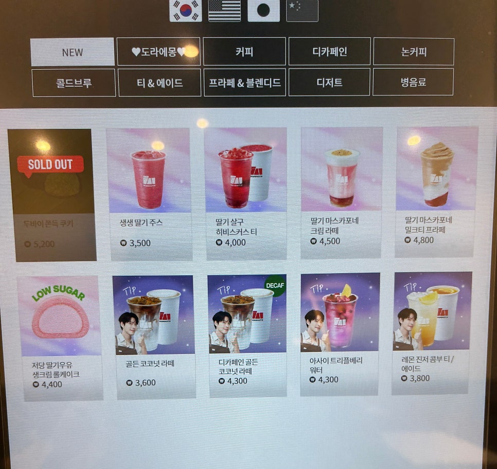 매머드익스프레스 마곡뉴브클라우드힐스점 사진 4