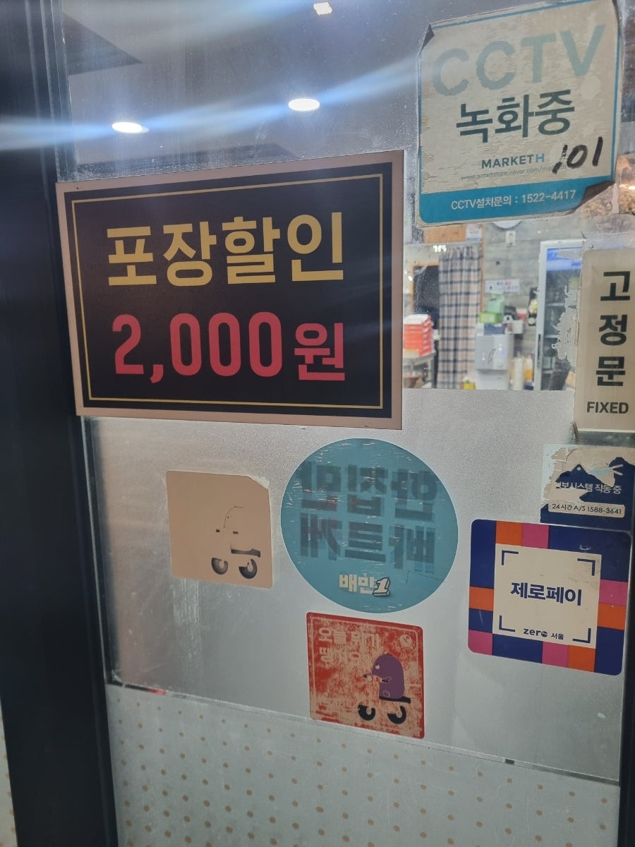 지코바 신월1호점 사진 1