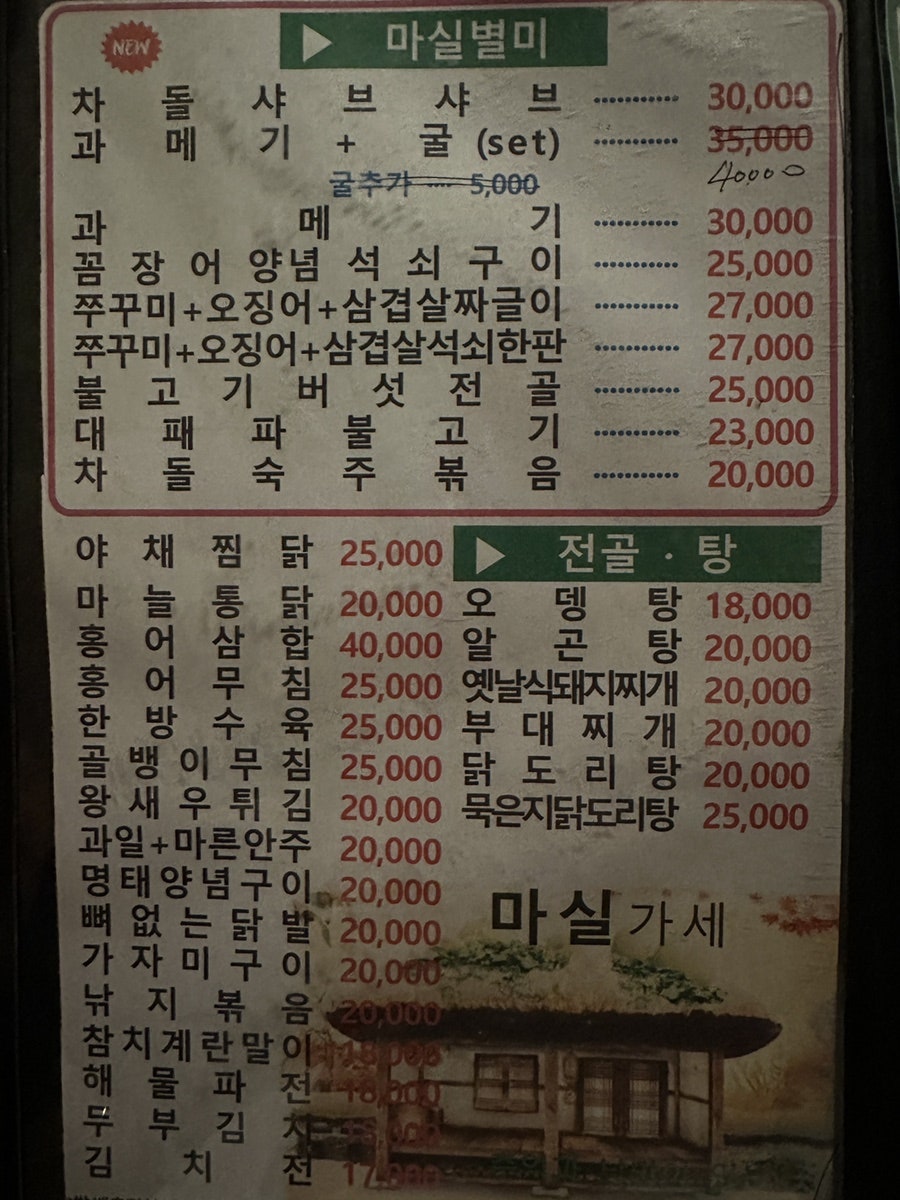 마실가세 사진 3