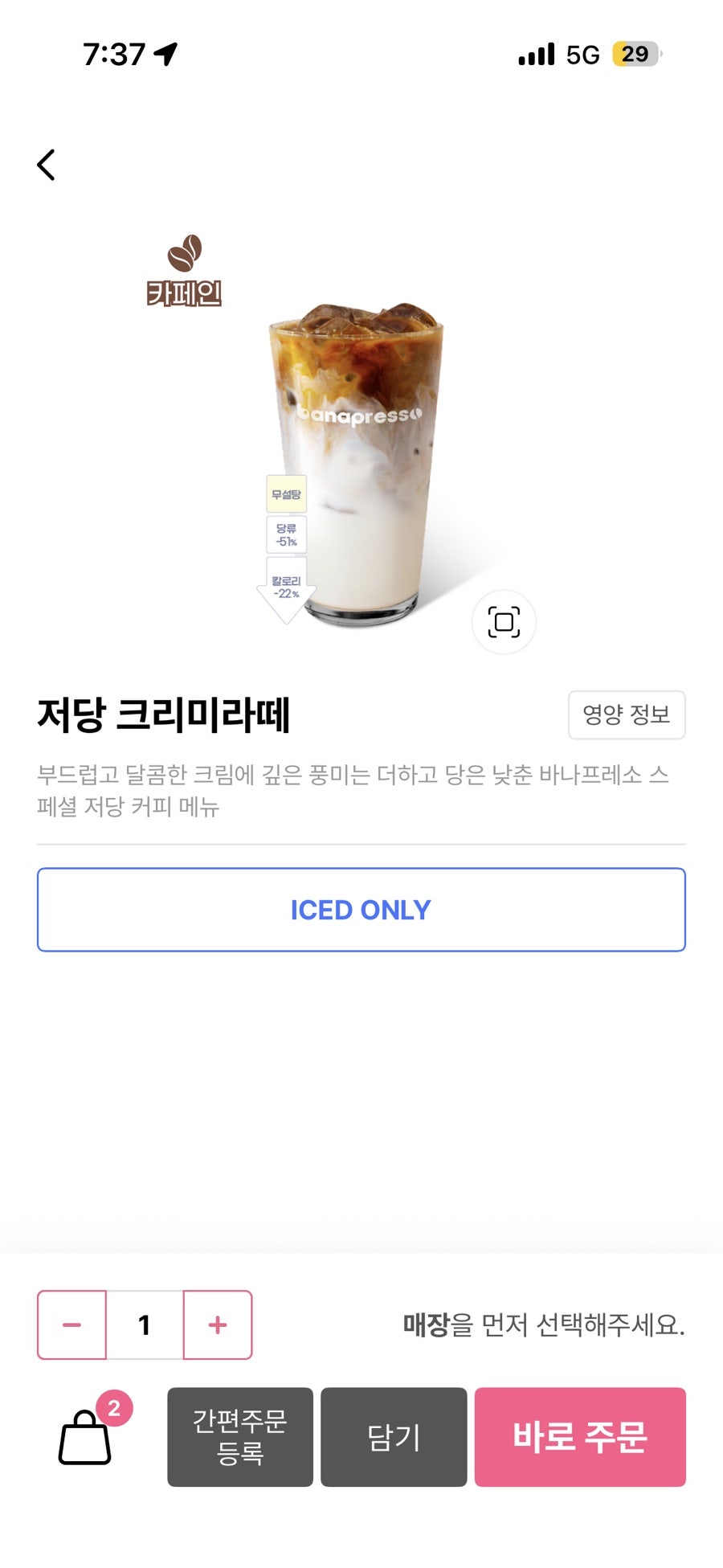 바나프레소 당산점 사진 1