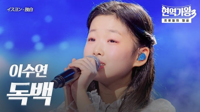 * ♬ 독백(가사 첨부) / 이수연(원곡/정동원) *