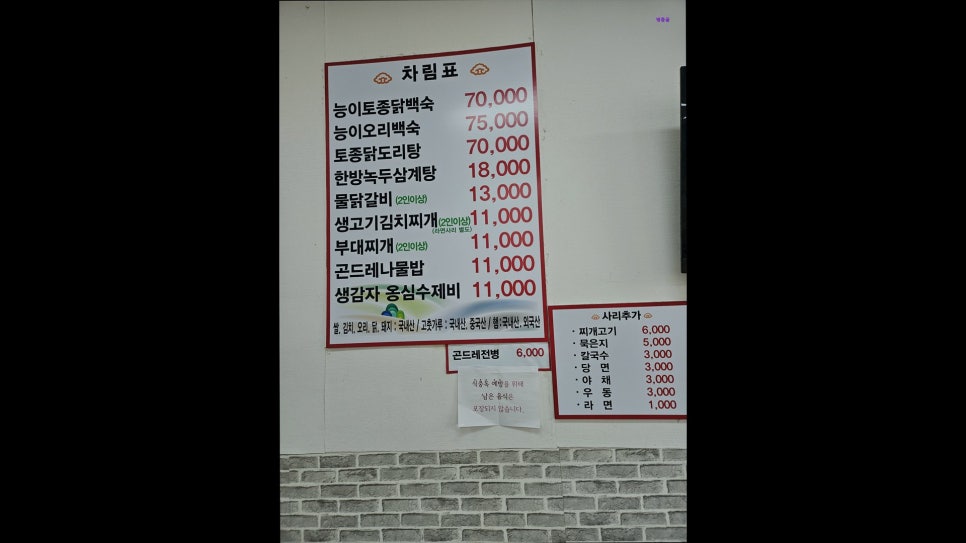 병용골 사진 2