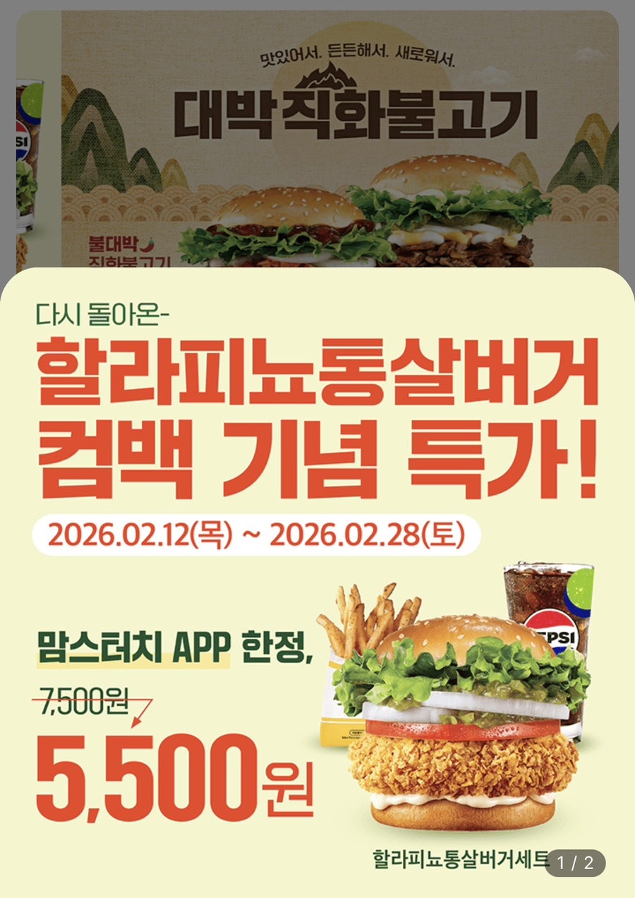 맘스터치 신영통점 사진 6