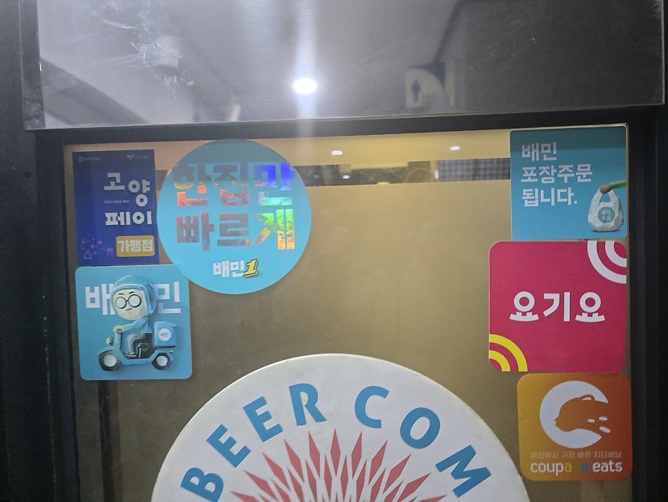 치어스 대화역점 사진 4
