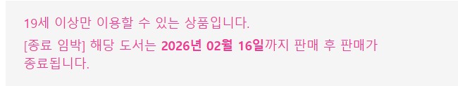  판매중지) 휴강이다-전무님, 새벽 2시에 콘돔 심부름이라뇨 (알라딘 2/16, 예스 2/17, 리디 2/26)