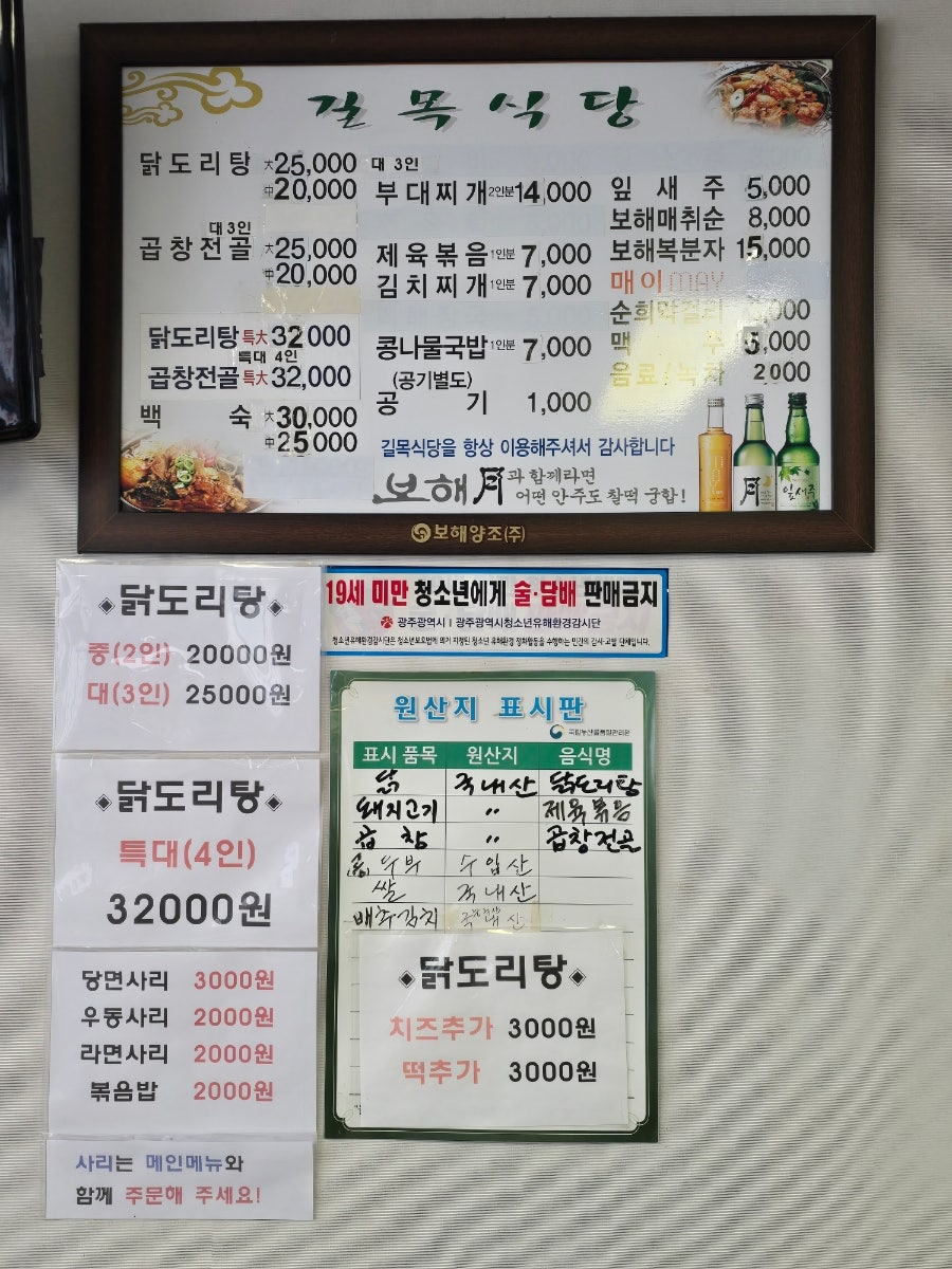 길목식당 사진 5