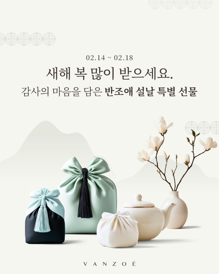  부산반조애 설 연휴 특별한 선물!
