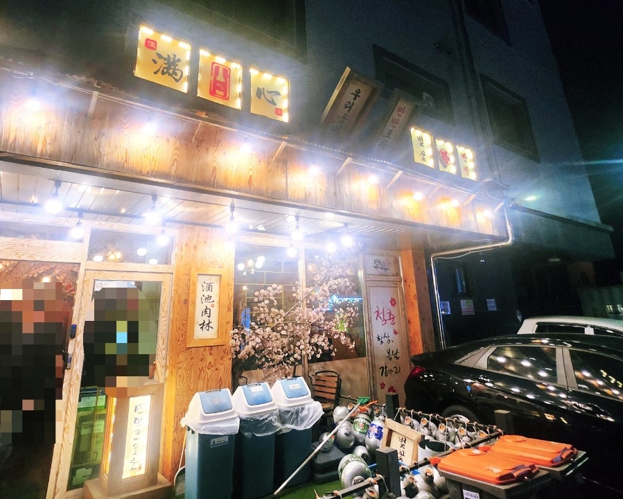 만만코코로 화성점 사진 1