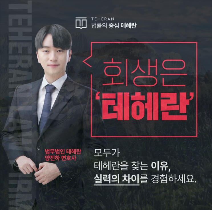  의정부개인회생 신청 기준 채무 요소