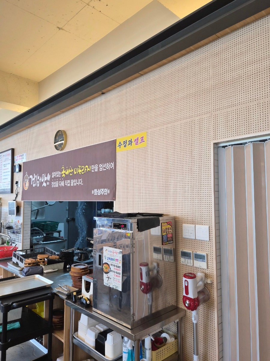 마중물추어탕 양산점 사진 2