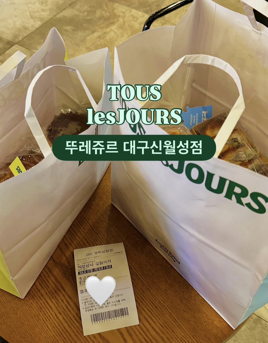 뚜레쥬르 대구신월성점 사진 1