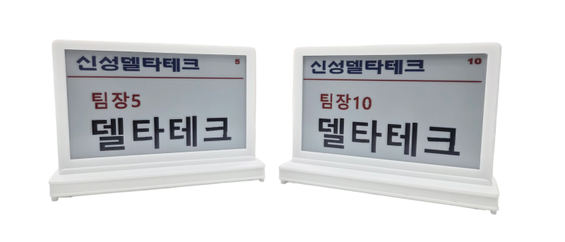 신성델타테크 스마트명패 납품완료(by.까치)/Smart Nameplate Delivery Completed for ...