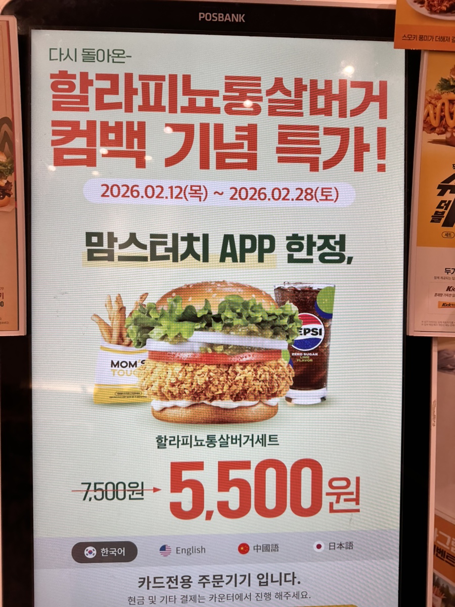 맘스터치 신영통점 사진 5