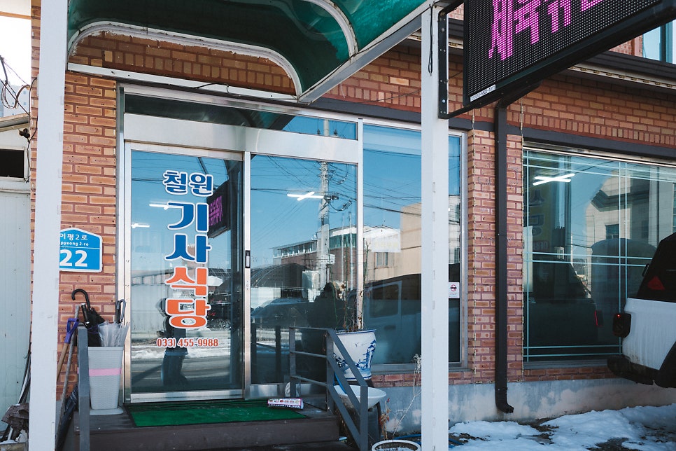 기사식당 사진 2
