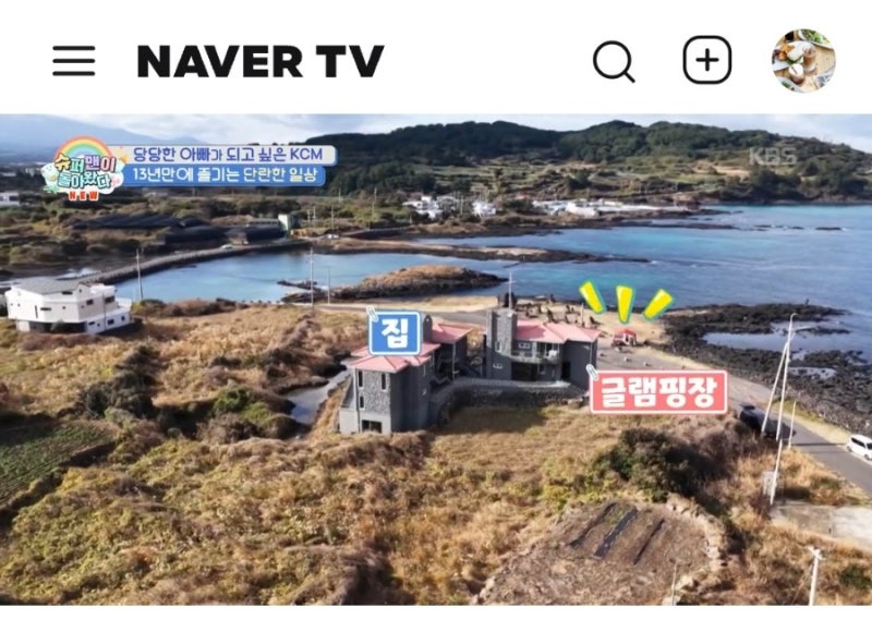 KCM 제주 제주도 집 공개 캠핑 글램핑장에서 먹는 소시지 스파게티 삼겹살 가래떡