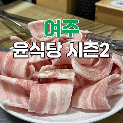 윤식당 사진 1