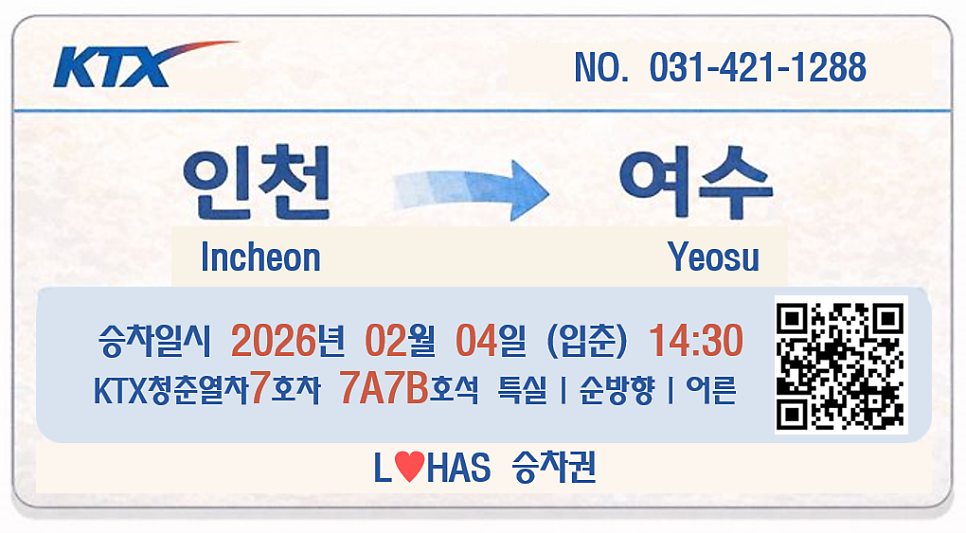 여수오동도 사진 3