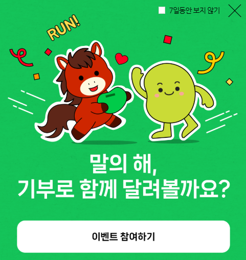 [2026 새해 첫 기부] 블로그 X 해피빈 이벤트 참여! 작은 나눔으로 시작하는 따뜻한 한 해