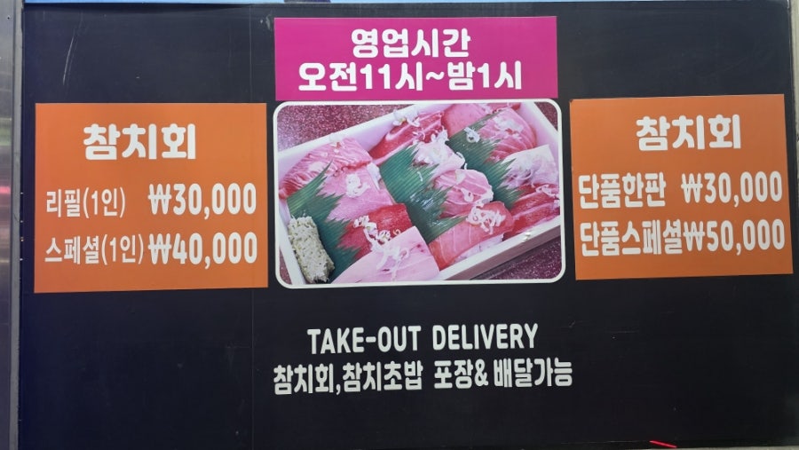 어도참치 사진 3