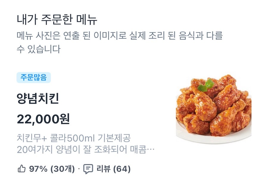 페리카나 다산센트럴파크점 사진 2