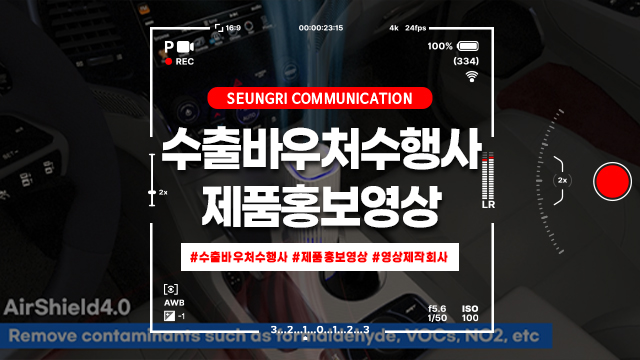  [경기] 수출바우처 수행사가 분석한 '문의가 쏟아지는' 제품홍보영상의 공통점