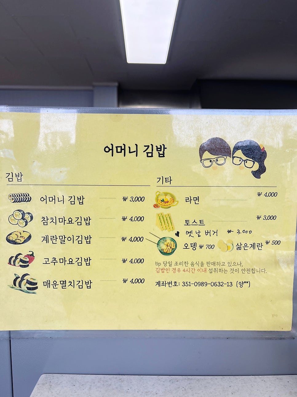 어머니김밥 사진 5