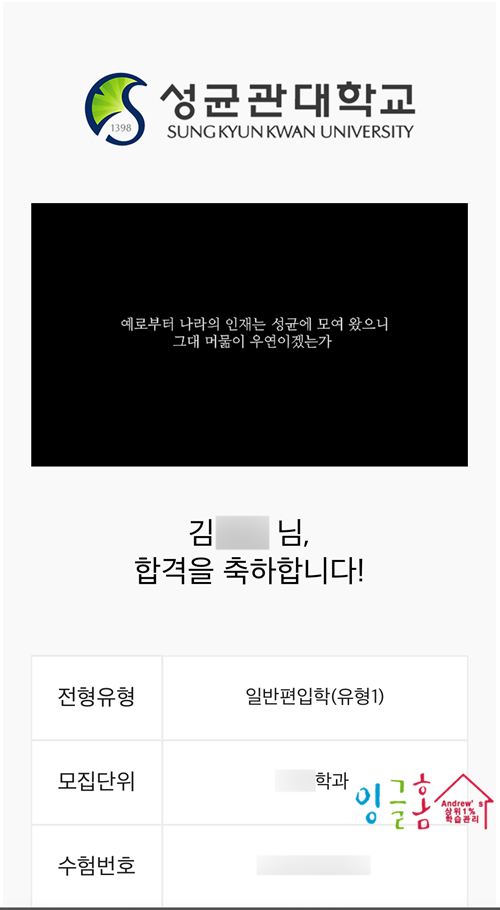  필리핀 유학 예고했던 그 소식, 예전 잉글홈 유학생의 대학 편입 3관왕 합격 스토리