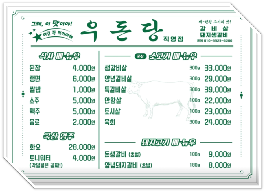 우돈당 사진 3