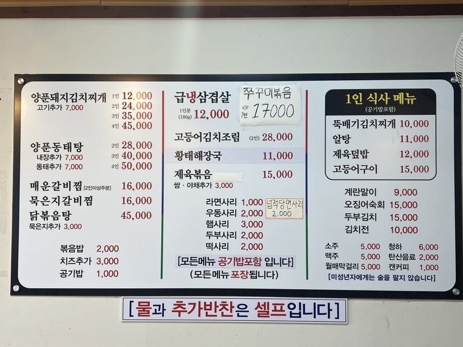 명동찌개마을 개화점 사진 4