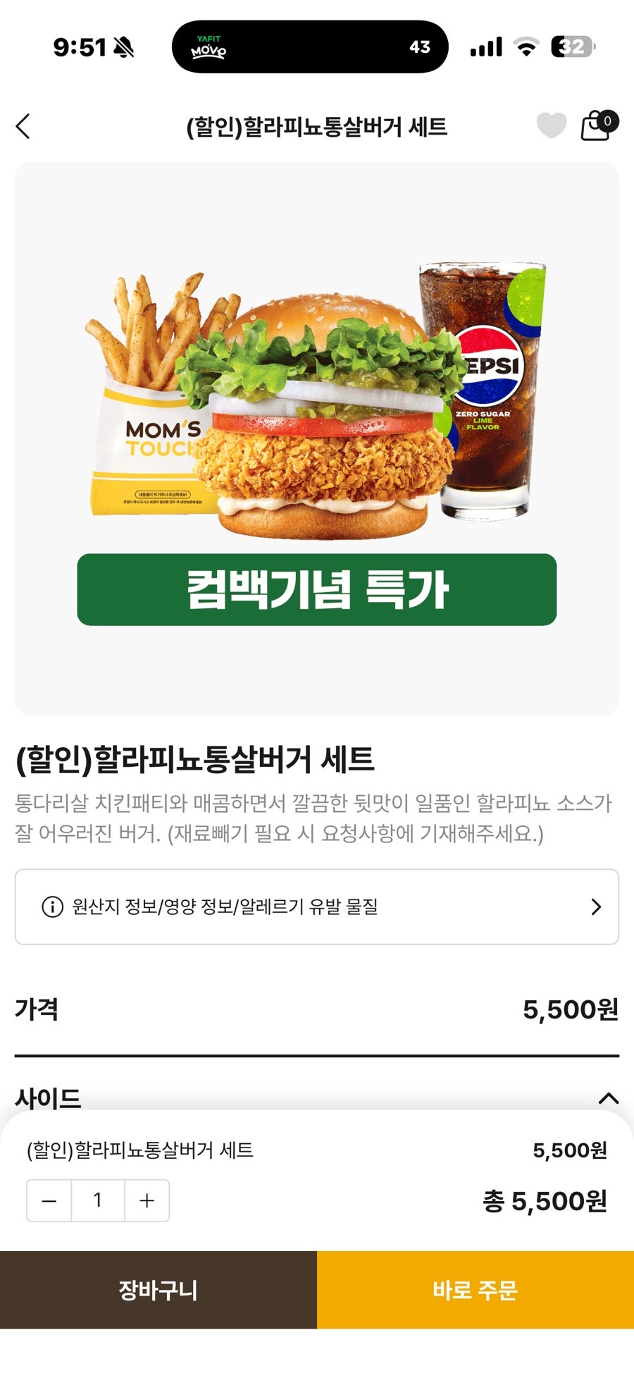 맘스터치 덕계점 사진 4