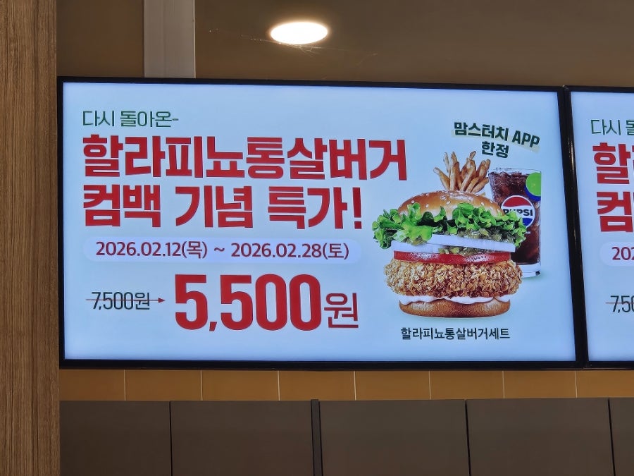 맘스터치 전주효천점 사진 5