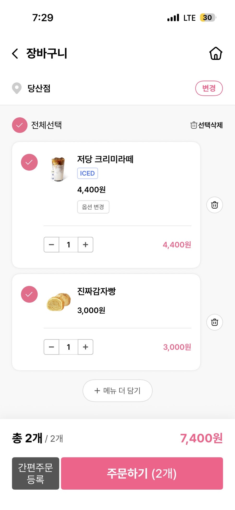 바나프레소 당산점 사진 4