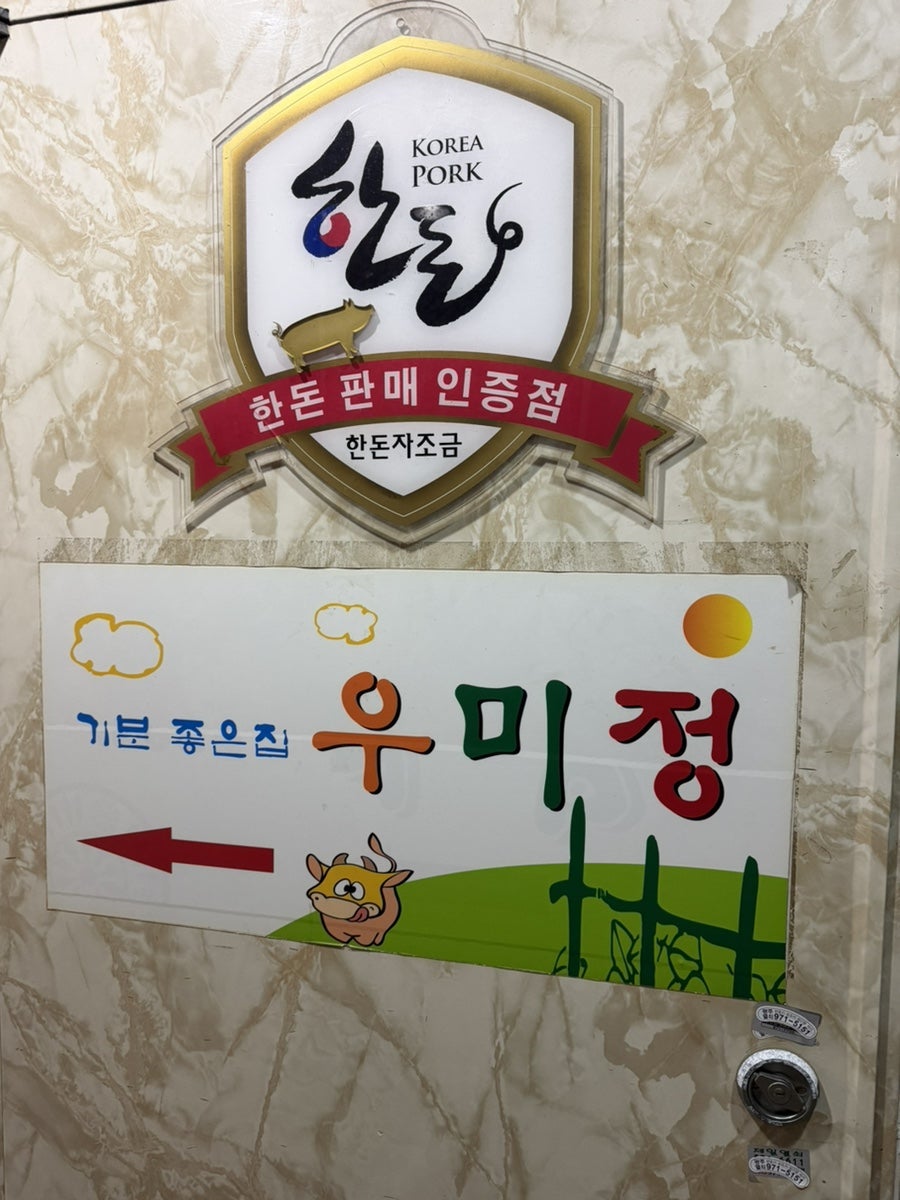 우미정 사진 4