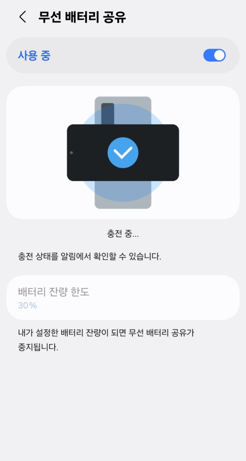 정보이지⌚｜워치충전기 없을때 당황하지 않고 갤럭시워치8 충전 무선배터리공유하는 방법 ....